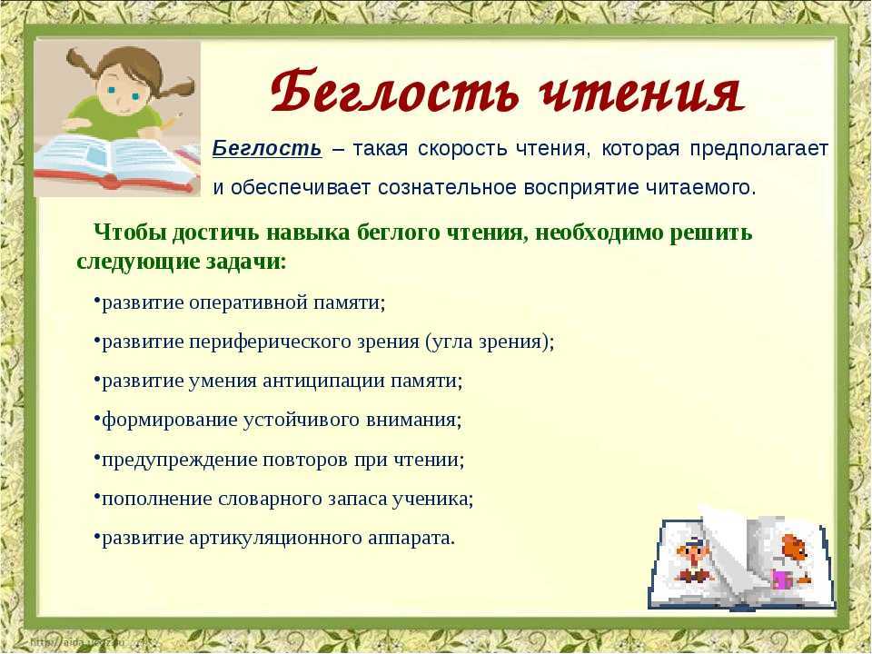 Как научить ребенка читать без слез и капризов - 10 советов - я happy мама