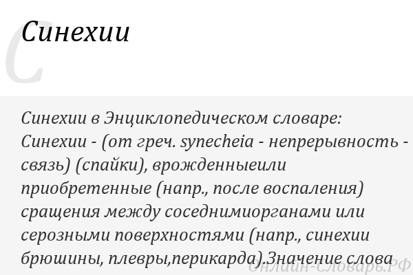 Как у девочек выглядят синехии: фото на начальной стадии, лечение срастания половых губ в домашних условиях