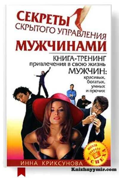 Как воспитать идеального мужа: 6 хитрых совета