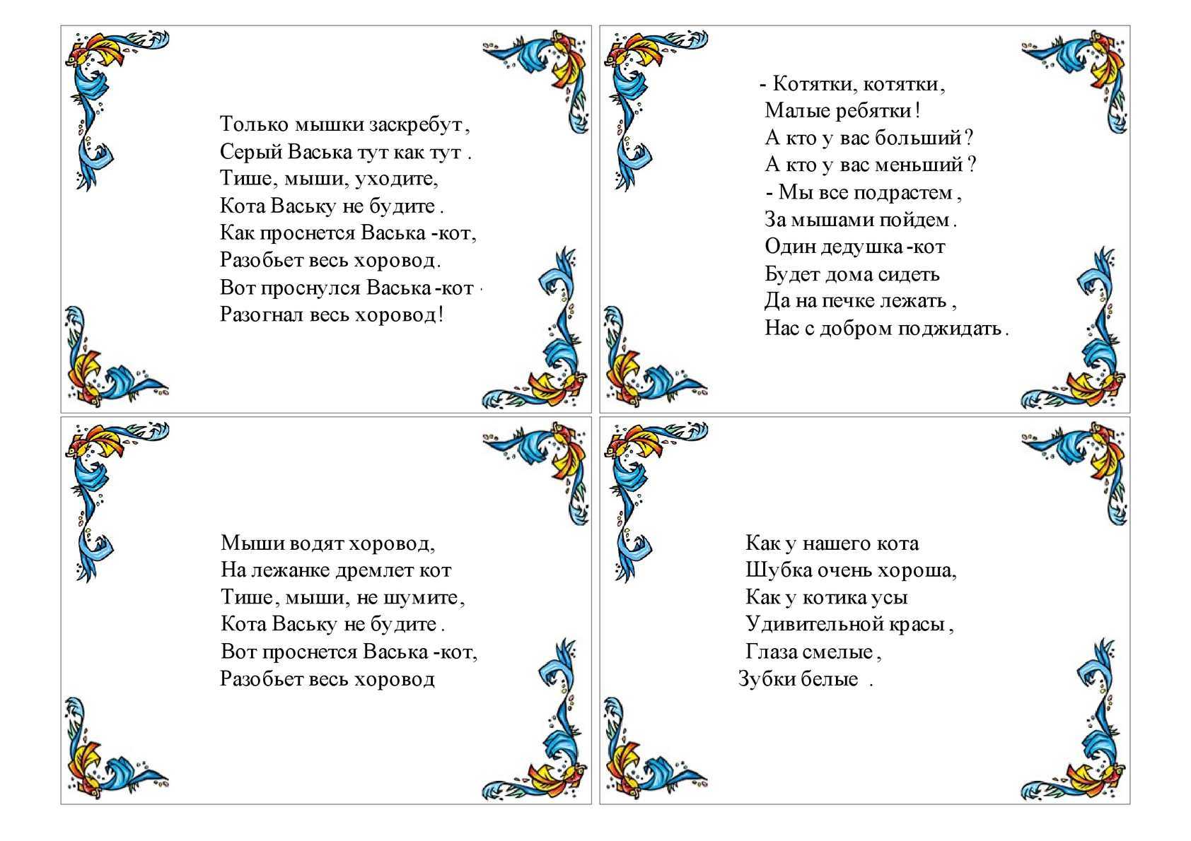 Чем народные потешки и пестушки полезны для развития малыша