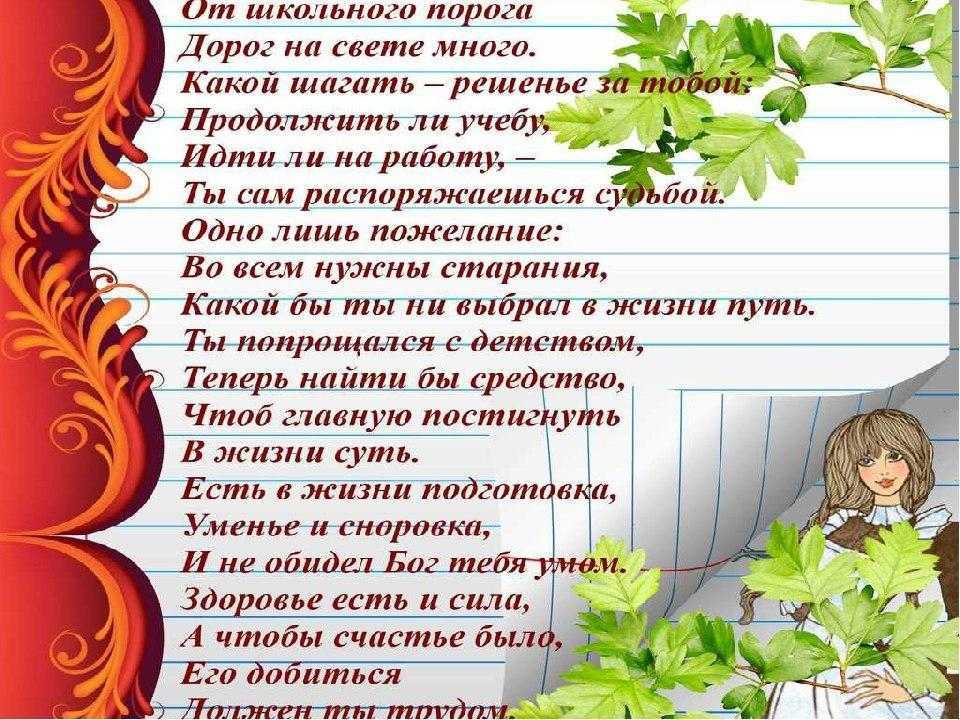 Трогательная речь на последний звонок от классного руководителя, директора школы, выпускников и родителей 9 и 11 классов | 01.01.2017 | всё здорово