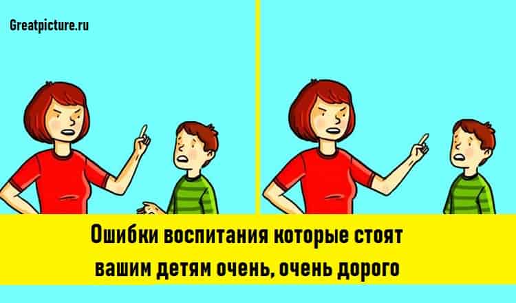 Что делать если ребенок 9 лет не слушается