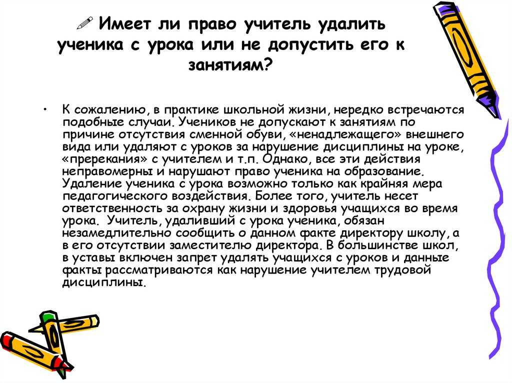 Имеет ли учитель право задавать домашнее задание на каникулы