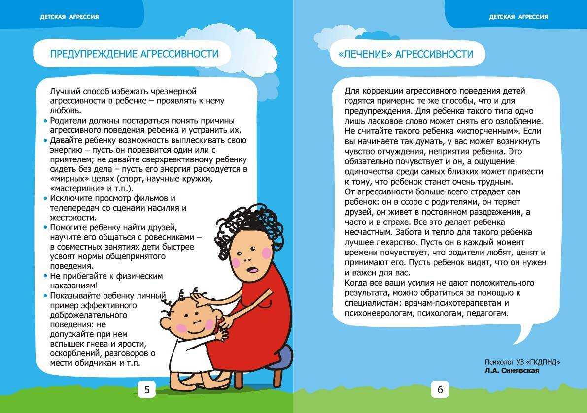Что делать, если ребёнок вас ударил? советы родителям тоддлеров