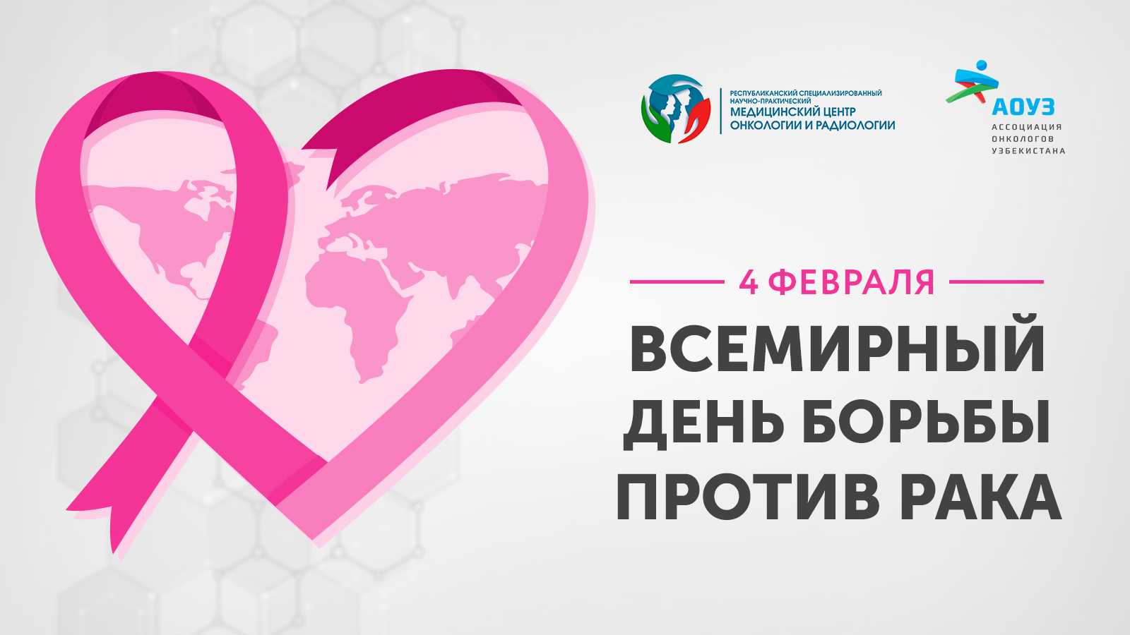 Дистанционная реабилитация — ассоциация специалистов онкологической реабилитации