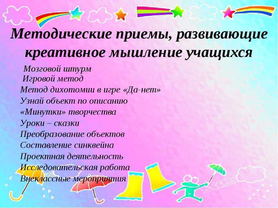 Разбираемся, как гармонично развивать дошкольника, чтобы он научился разным подходам к решению одной и той же задачи