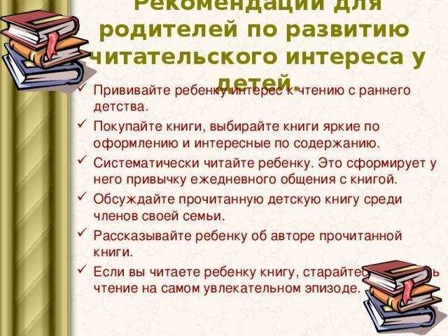 Как научить ребенка любить читать: объясняет психолог - parents.ru | parents
