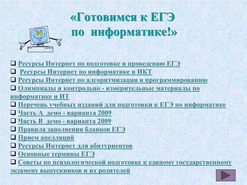 Топ-5 онлайн-курсов подготовки к егэ по информатике