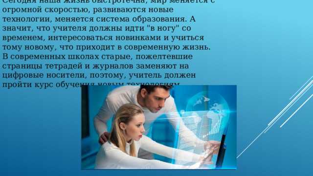 Цифровые образовательные
ресурсы для повышения
мотивации учащихся | педагогическая мастерская  | современный урок