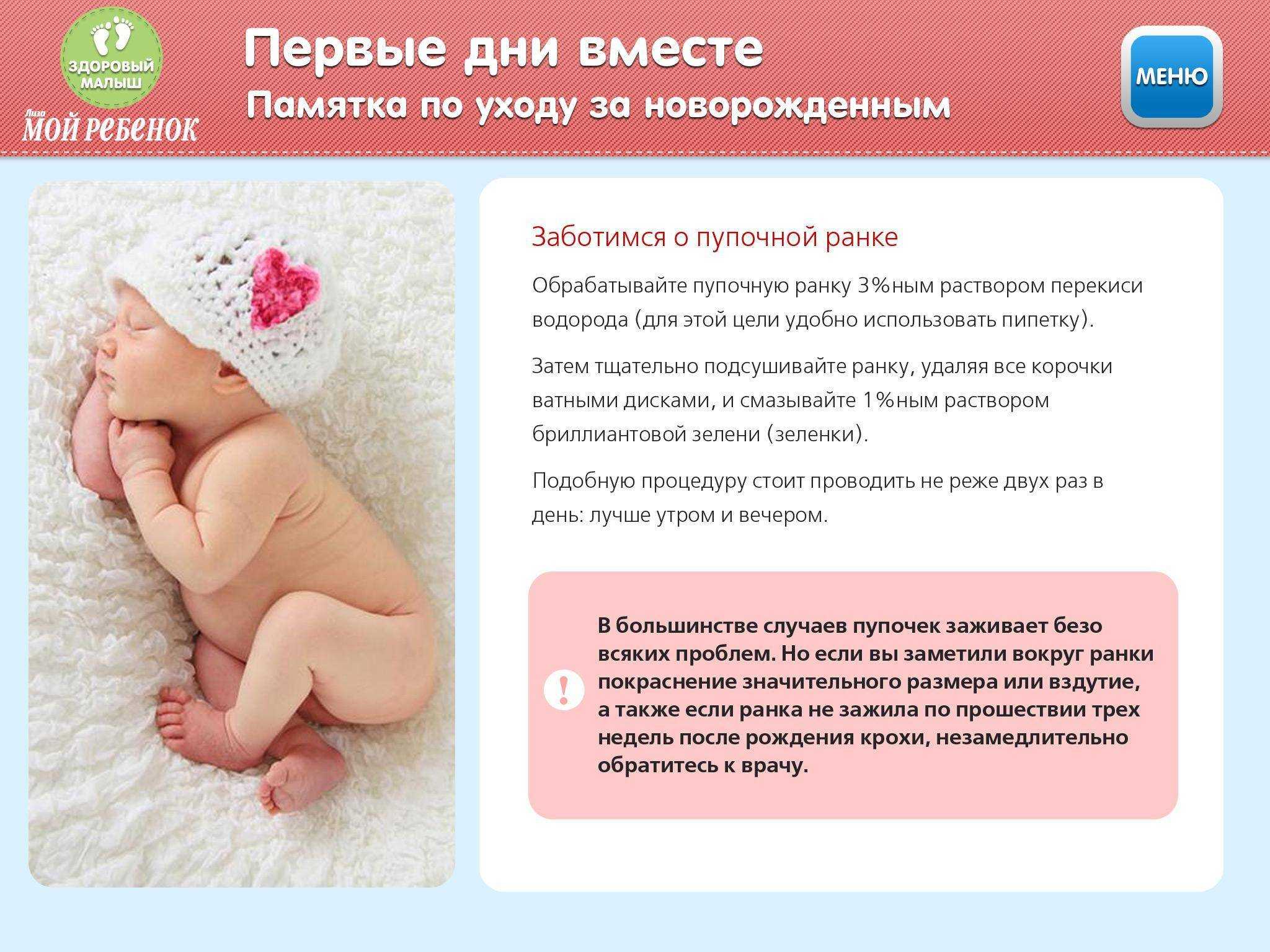Новорожденный ребенок: первые дни и недели