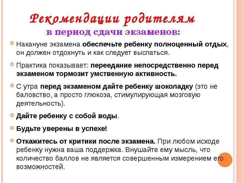Как успокоиться перед экзаменом и справиться с волнением на экзамене