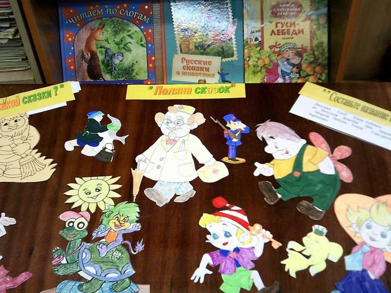 Игры по сказкам старшая группа. сказочные игры для детей. игра «какие они?»