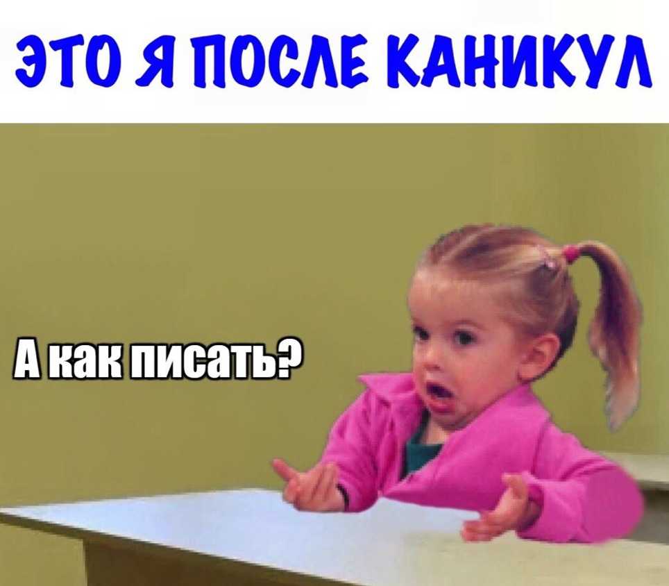 Жизнь после каникул: как настроиться на учебу, школьная жизнь – “навигатор образования”