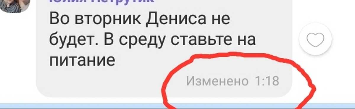 Как выжить в родительских чатах и избежать конфликтов