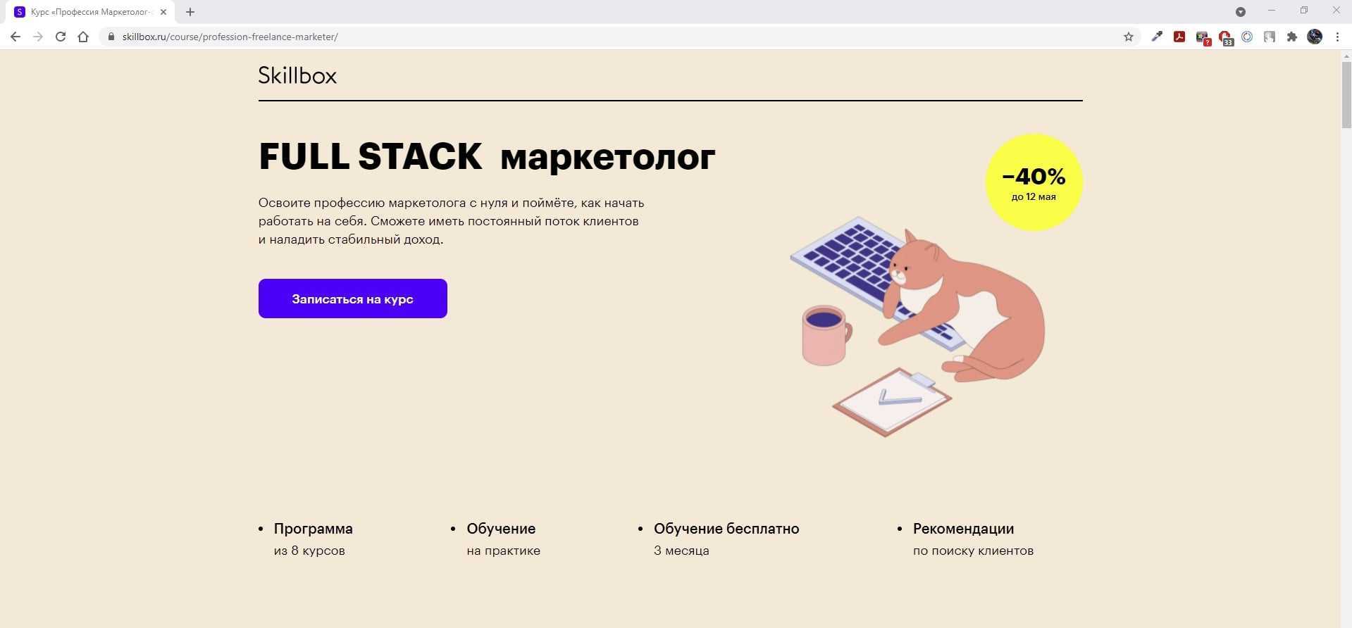 Зачем нужна математика