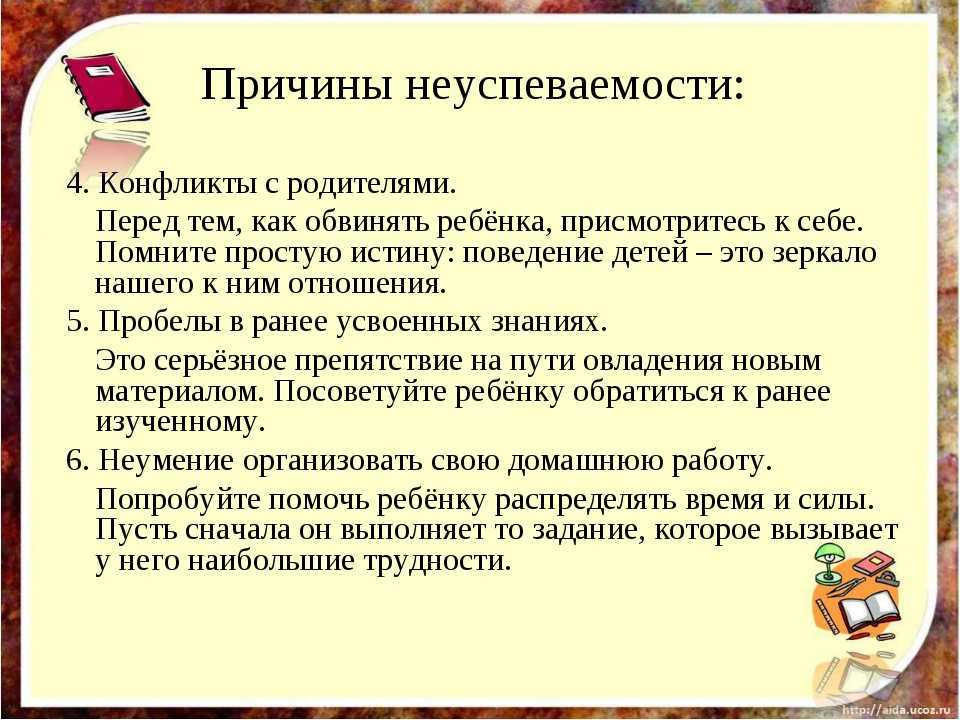 Конфликт с учителем: как защитить ребенка?