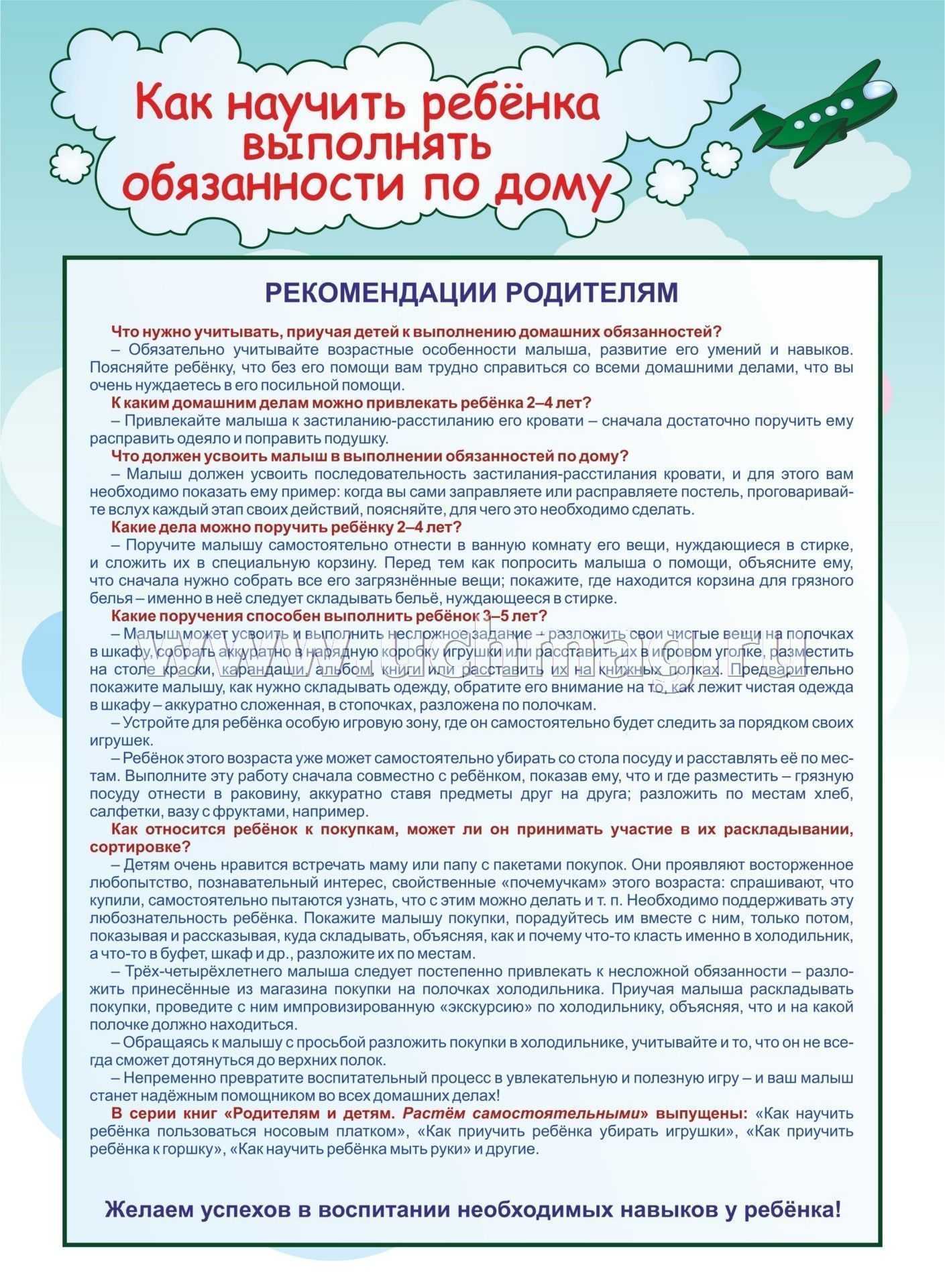 Можно ли ребенку платить за уборку? - православные родители - страна мам