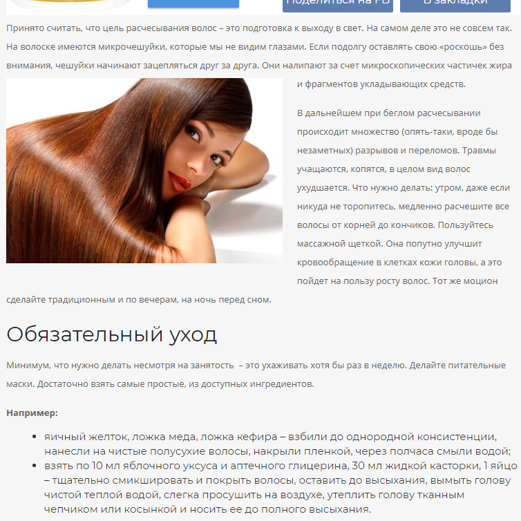 Домашний уход за осветлёнными волосами по рекомендациям beauty экспертов