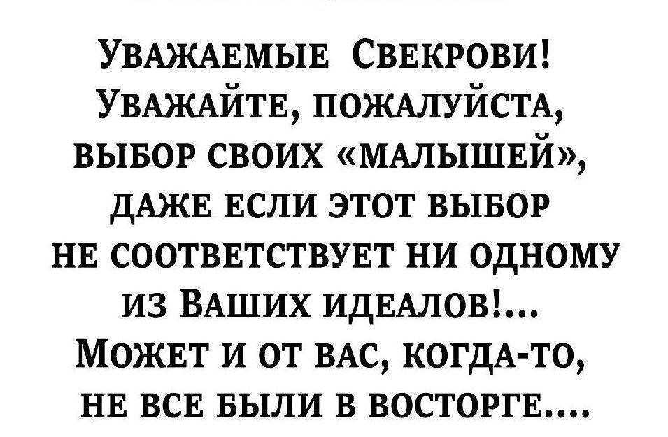Свекровь настраивает мужа против меня - советы психолога