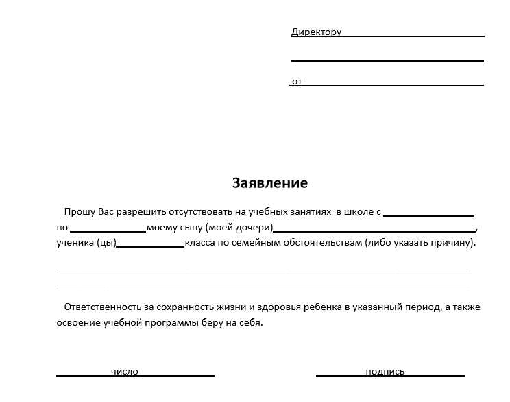 Отпустить ребенка после экскурсии