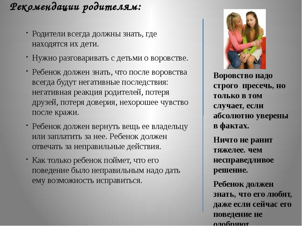 Подросток ворует деньги у родителей и врет: что делать, советы психолога