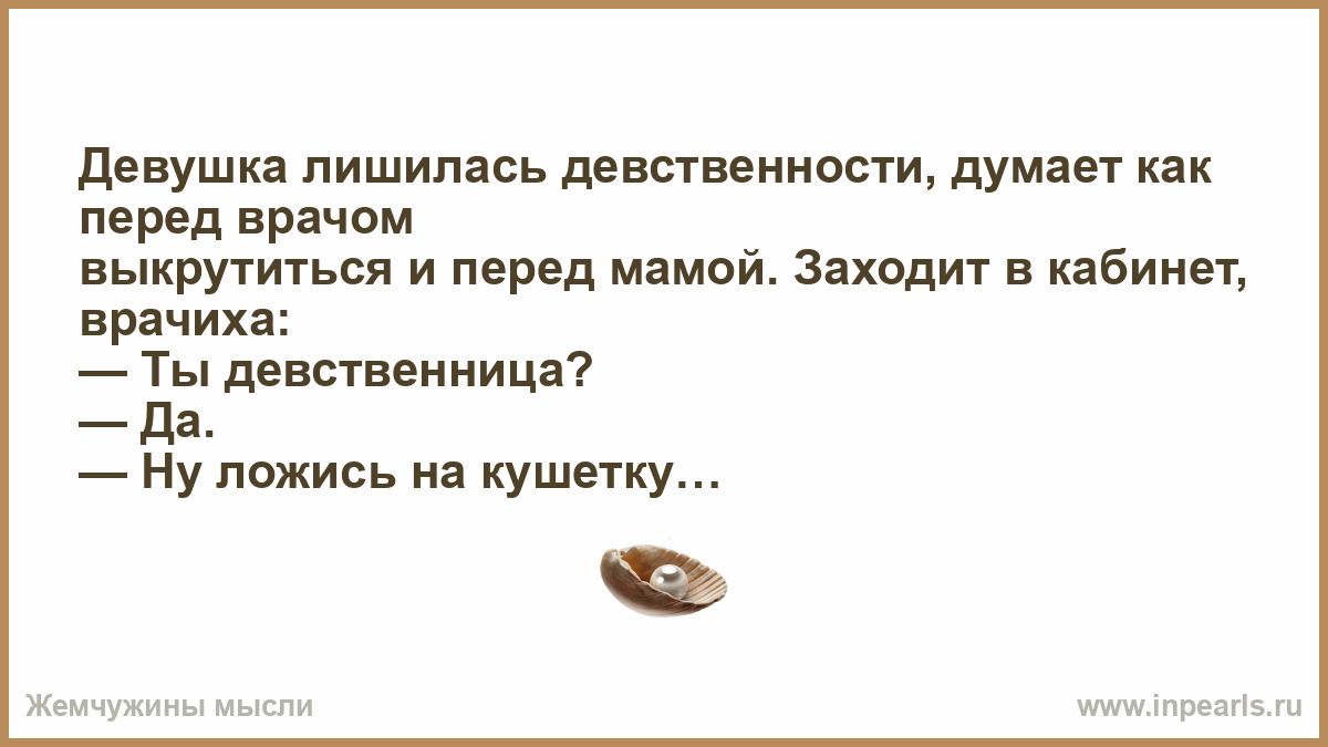 Может ли гинеколог сказать в 13-18 лет рассказать родителям, что я не девственница? - вопрос гинекологу - 03 онлайн