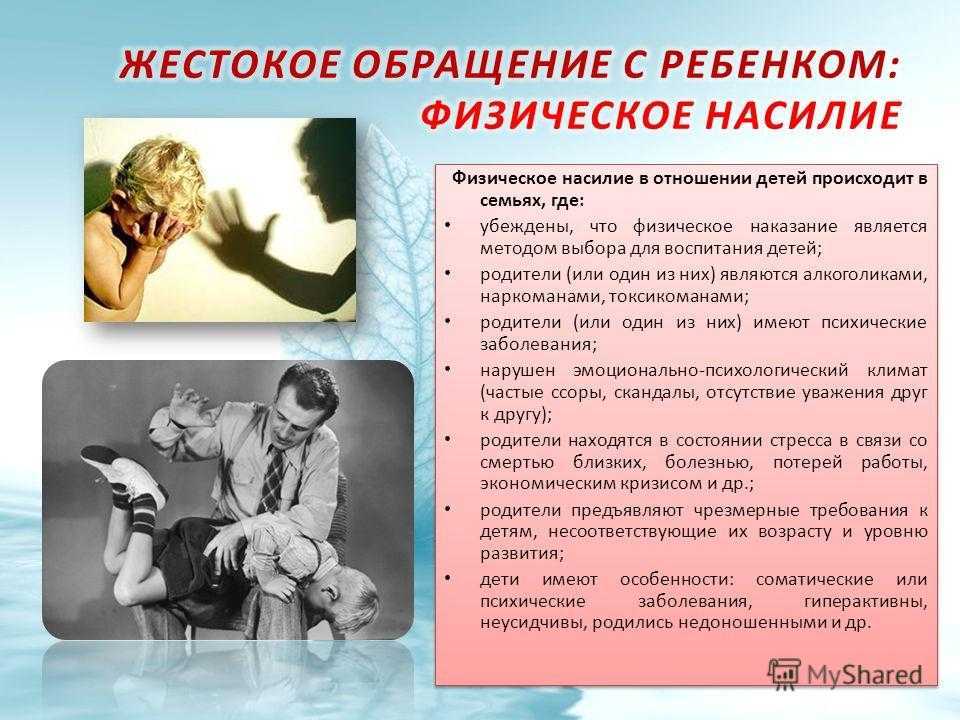 «он меня трогал». как защитить своего ребенка от сексуального насилия? | общество | аиф аргументы и факты в беларуси