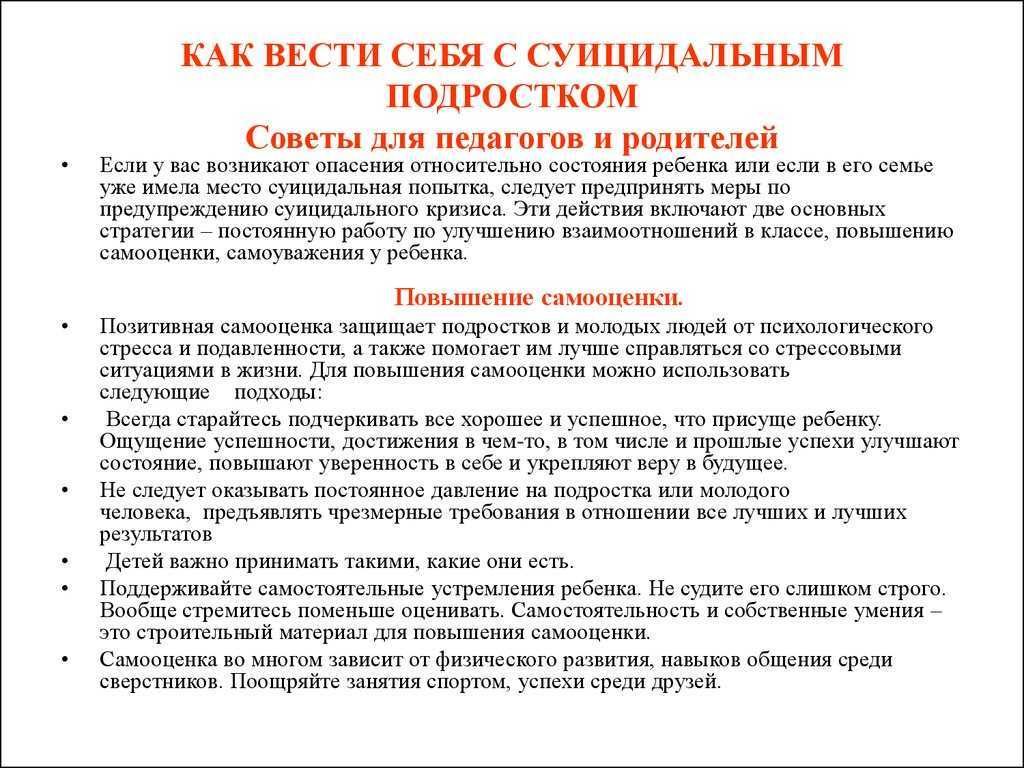 Неправильное воспитание детей: топ-20 ошибок родителей