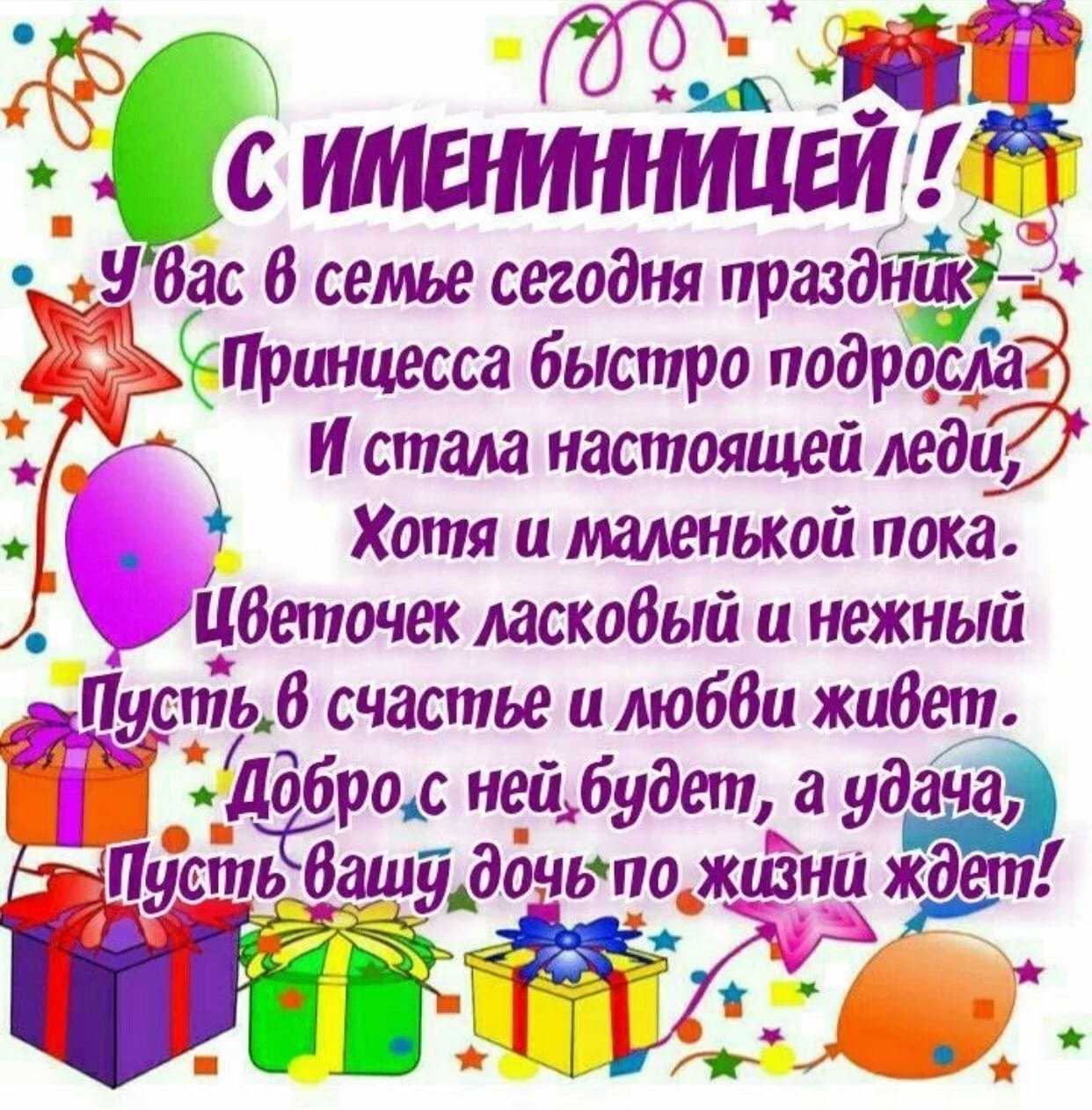 Поздравления с днем рождения женщине своими словами