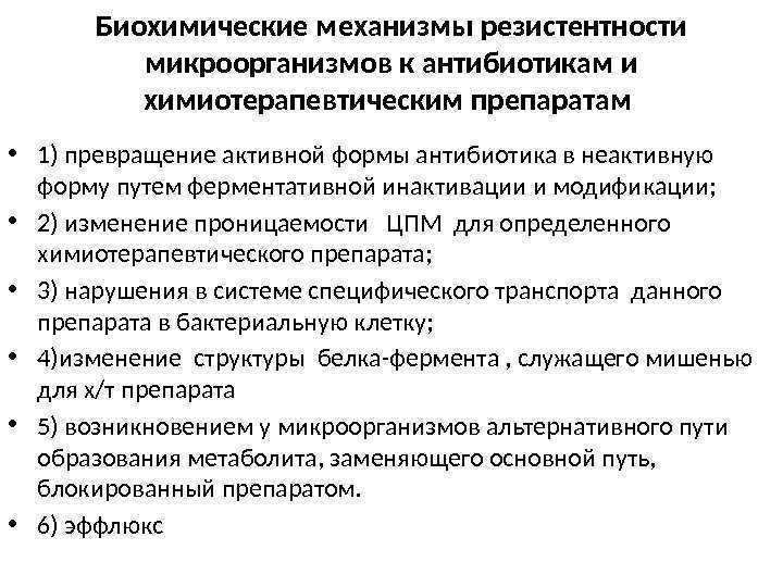 Профилактический прием антибиотиков после родов: эффективный способ снизить риск инфекций