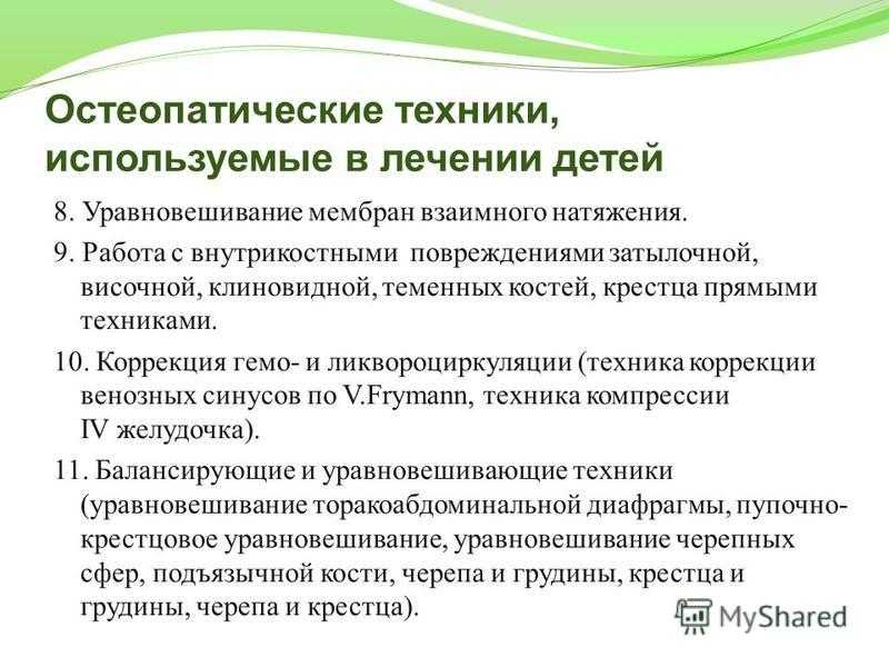 Остеопат: что за врач и что он лечит? визит к остеопату — можно ли доверять