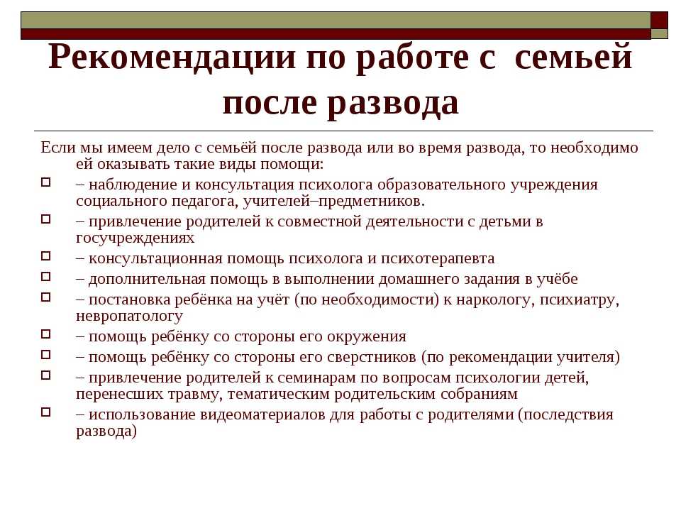 После развода ваш ребенок выбрал жить с отцом Как относиться к такому решению вы – плохая мать разобраться в вопросе нам помогает психолог мельникова марина