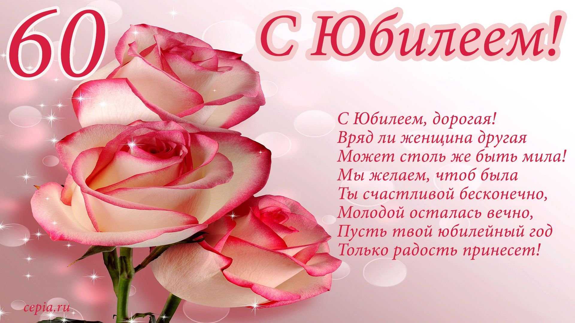 Поздравления с годовщиной свадьбы 18 лет (бирюзовая свадьба)