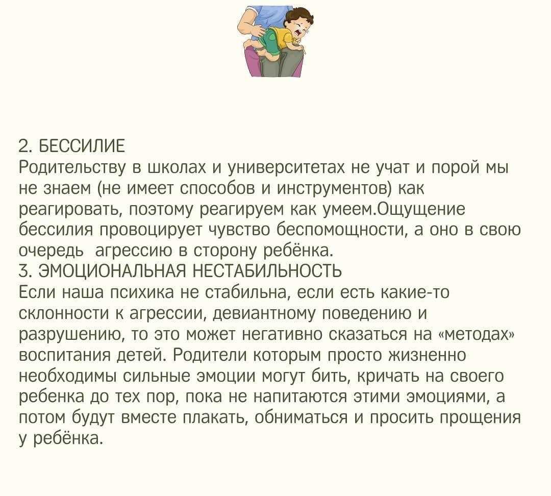 Что делать если ребенок бьет маму выход эмоций протест агрессия границы дозволенного профессор комаровский в своей передаче рассказывает
