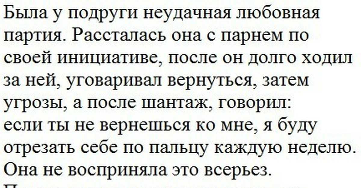 Почему бывшая девушка поздравила с днем рождения: причины и значения
