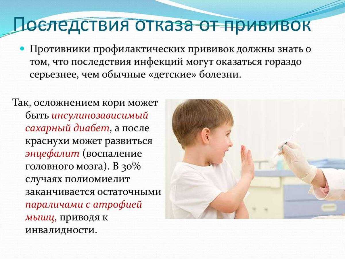 «у родителей даже не должен стоять вопрос о том, прививать ребенка или нет»
