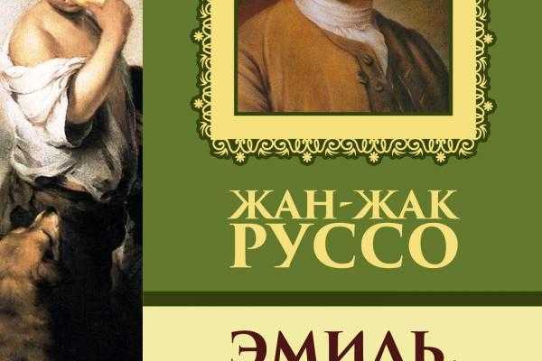 1.1 классические концепции воспитания