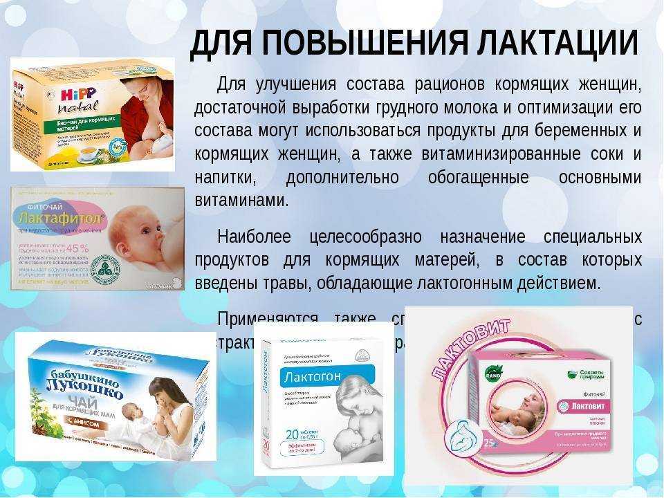 Лактация у женщин: что это такое, сколько длится период, когда устанавливается, особенности после кесарева сечения | afgsm.ru
