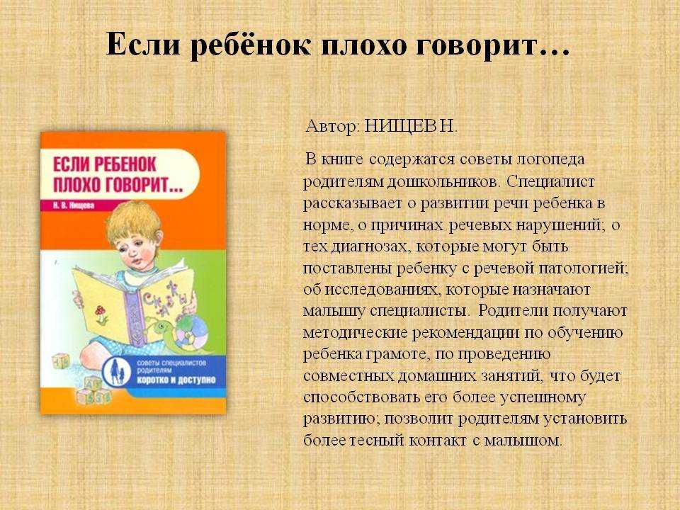 Когда ребенок начинает говорить мама и папа?