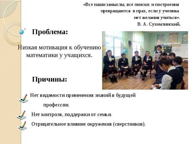 Мотивация к учёбе для подростка