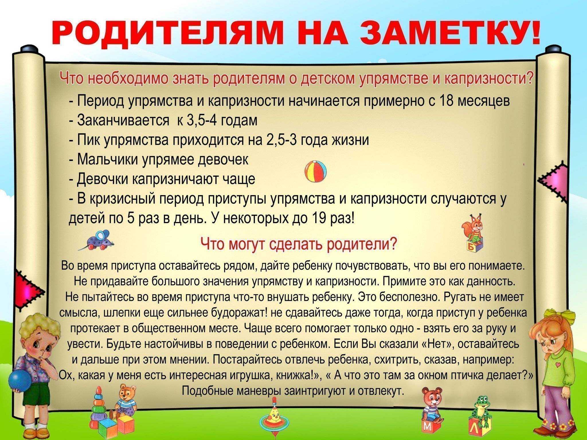 Адаптация ребенка к условиям детского сада