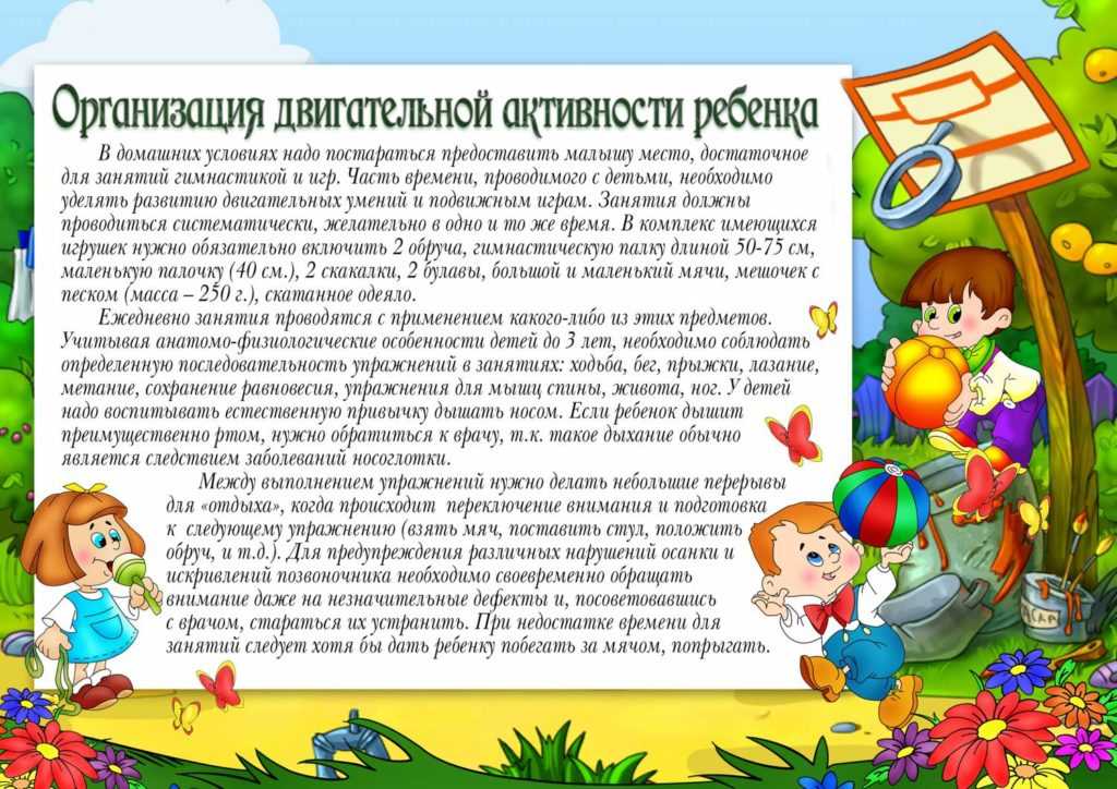 Двигательная деятельность детей дошкольного возраста как психолого-педагогическая проблема | статья в сборнике международной научной конференции