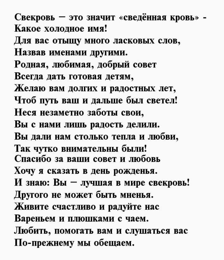 Поздравления с днем рождения невестке своими словами - пздравик.ру