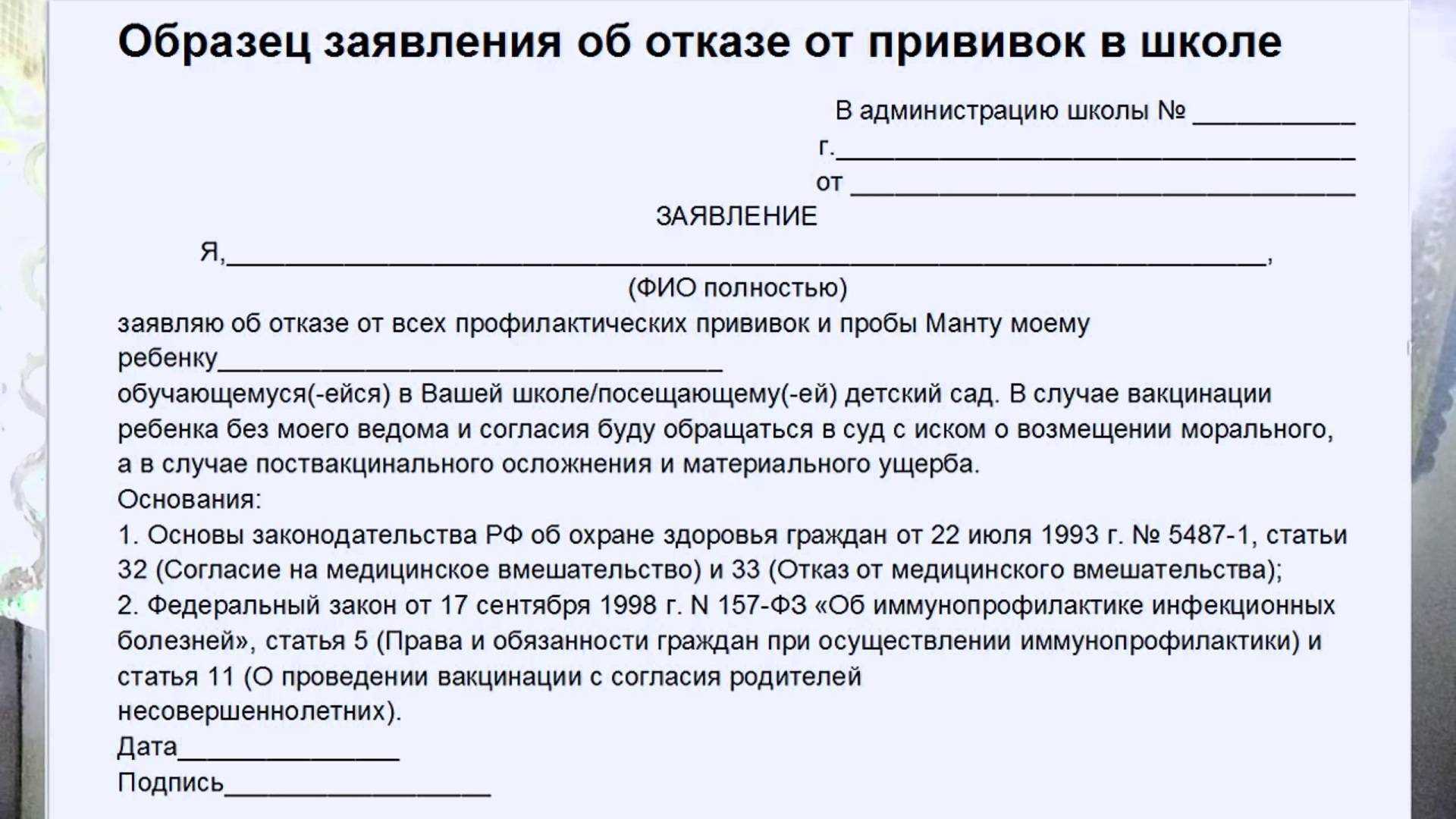 Берут ли в детский сад без прививок: как устроить ребенка в детское учреждение