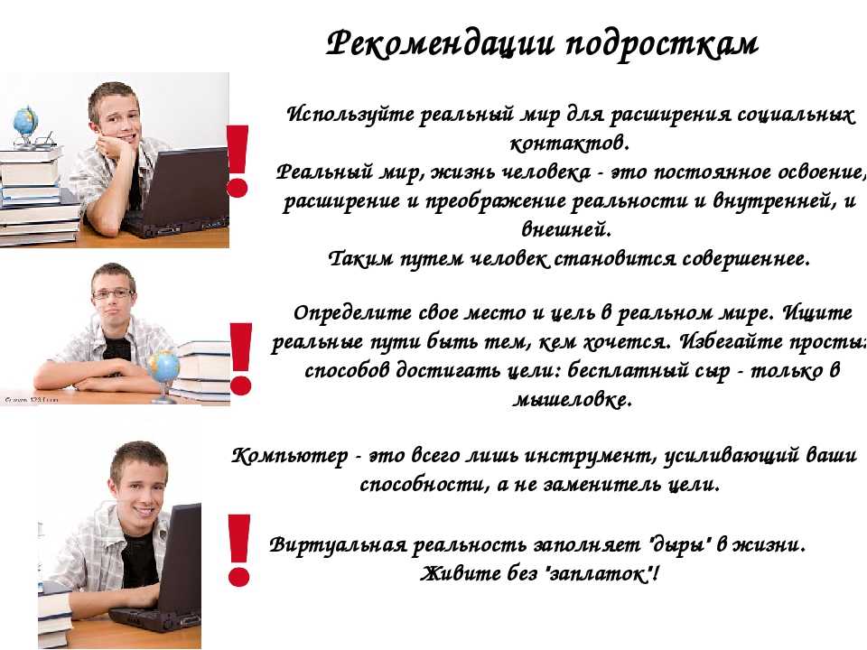 Родительское собрание в первом классе «адаптация первоклассников к школе»: советы учителю по проведению собрания - преподавание в начальных классах  - преподавание - образование, воспитание и обучение - сообщество взаимопомощи учителей педсовет.su