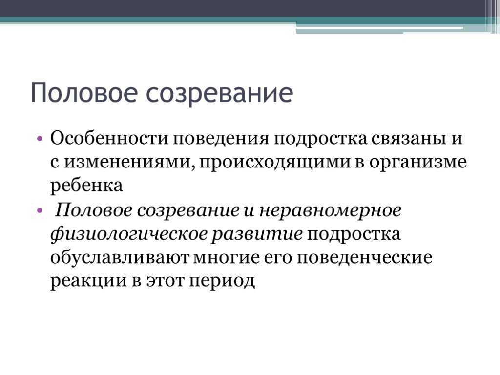 Подростковый возраст у мальчиков: первые признаки и особенности