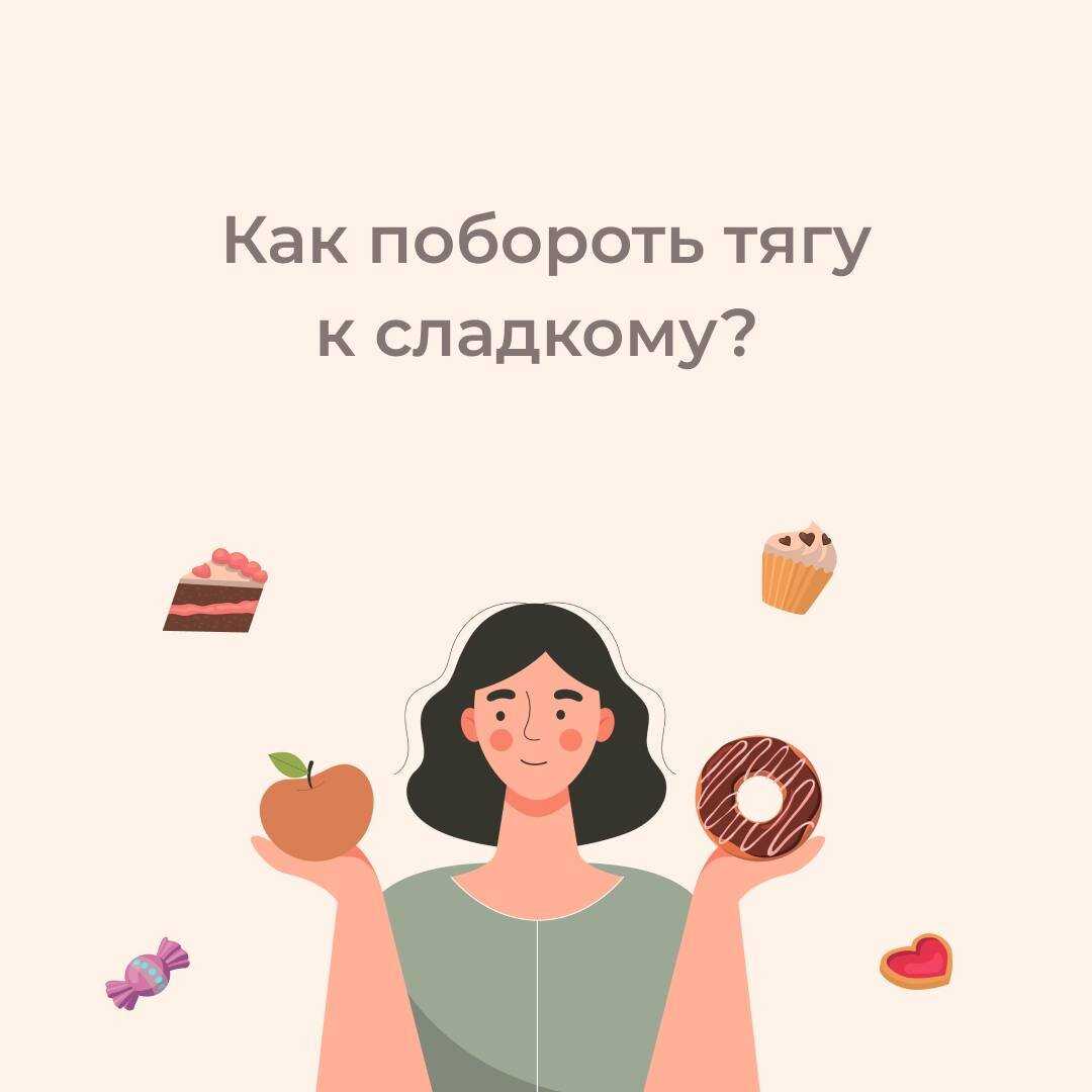 Как отучить ребенка от лишнего сладкого: мнение специалистов
