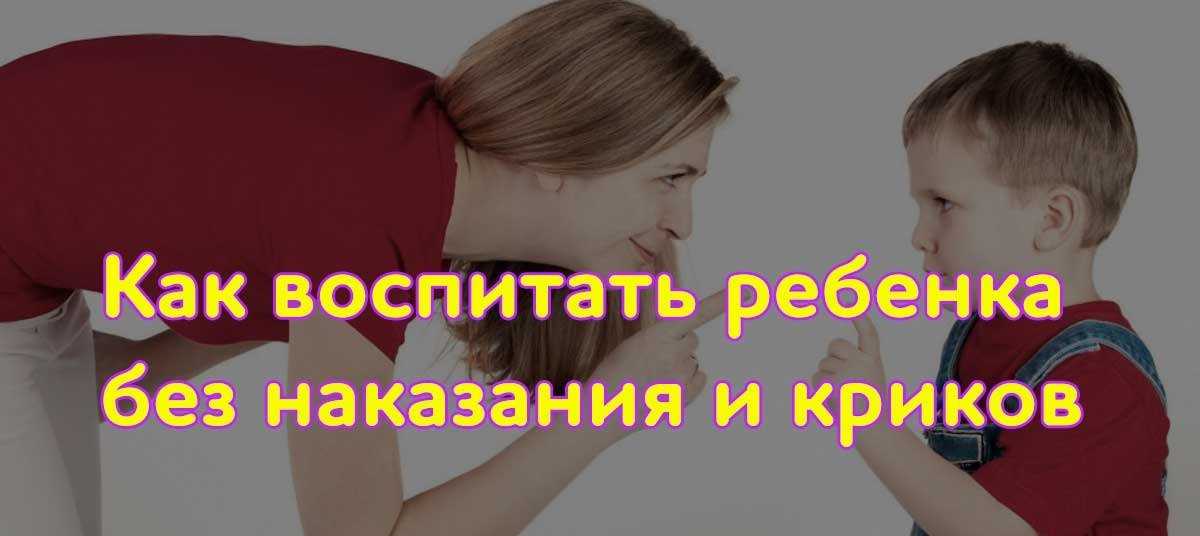 Пожалуйста, тише! как перестать кричать на ребенка? - страна мам