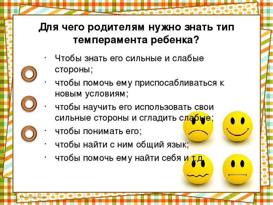 Темперамент ребенка и спорт