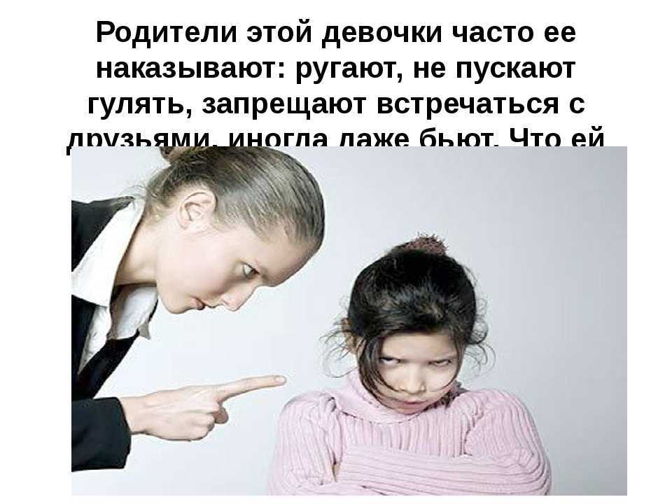 Учительский прессинг в школе, что делать?
